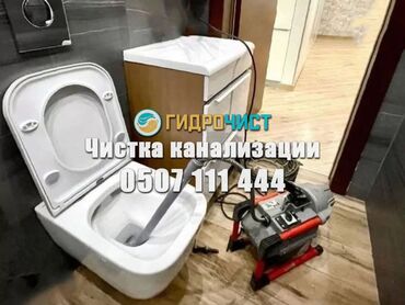 Канализационные работы: Канализационные работы | Чистка стояков 3-5 лет опыта