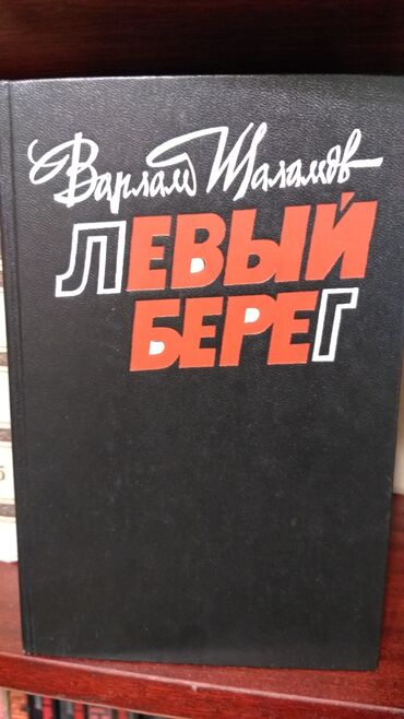 Художественная литература: Продаю книги! — 6