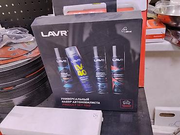 asa global kg: Универсальный набор автомобилиста LAVR (Product Set 9060), 4 аэрозоля — 1