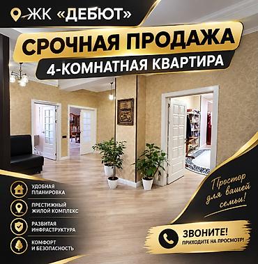 4 бөлмө, 159 м², Ала-Арча CБ Элитка, 9 кабат, Евро оңдоо
