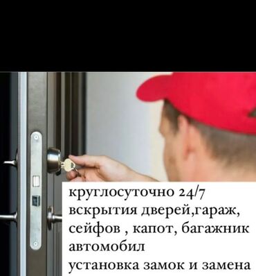 Аварийное вскрытие замков: Аварийное вскрытие замков Аварийное вскрытие замков Вскрытие замков