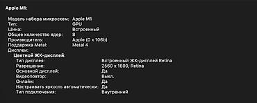 Ноутбуки Apple (MacBook): Для программирования, Б/у, Apple M1, ОЗУ, RAM: 16 ГБ — 9