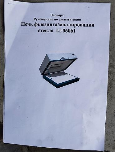 Стекла, стеклопакеты для дверей: Стеклянные элементы для витражей и декоративных панно - Материал — 8