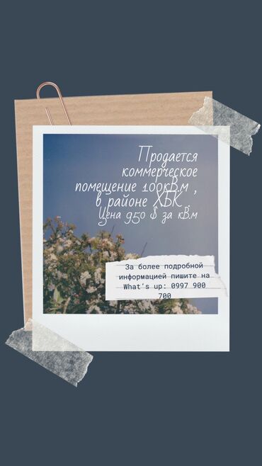 дом из оша: Имараттар