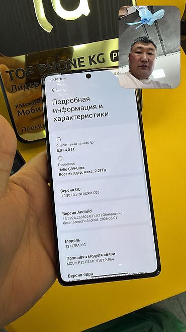 Redmi: Redmi, Redmi Note 13 Pro, Б/у, 256 ГБ, 2 SIM — 11
