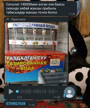 печь для хлеба промышленная цена: Оборудование для продажи газированной воды с красочным дизайном