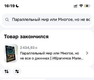 Спорт и хобби: Подборка книг по исламской тематике и духовному развитию которые — 5