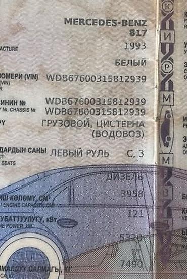 bud e9: MERSEDES-BENZ 817 — водовоз (грузовой, цистерна) Характеристики по — 2