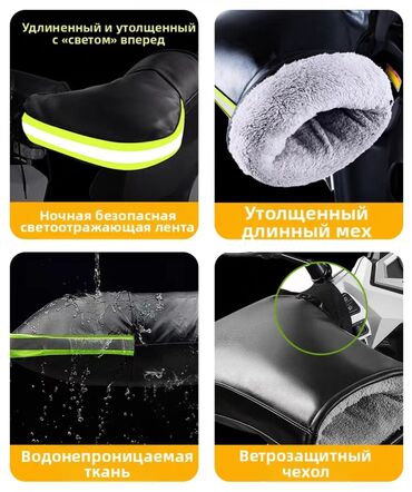 дождевик на скутер: Мотоперчатки, Новый, Самовывоз