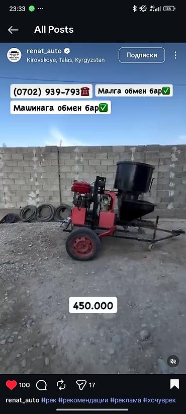 Аппараты для штукатурки и шпаклевки: Штукатурная станция, В наличии — 9