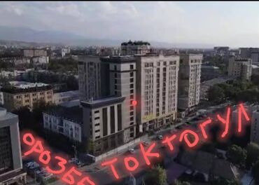 аренда помещения салон: Сдается офис в центре в золотом квадрате в Б.Ц Сфера по ул. Токтогула
