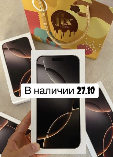 айфон 16 цена в бишкеке: IPhone 16 Pro Max, Новый, 512 ГБ, Зарядное устройство, Кабель, Коробка, 100 %