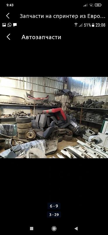 Другие автозапчасти: Запчасти из Европы на спринтер привозные б у адресс Алматинская — 3