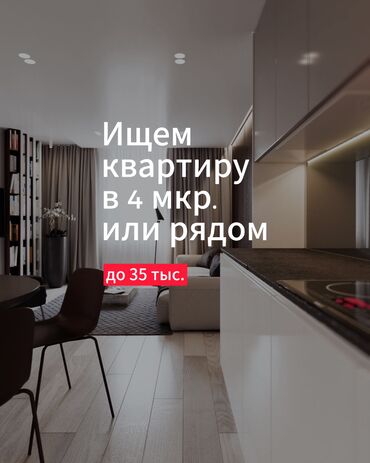 Сниму квартиру: 2 комнаты, 40 м², С мебелью