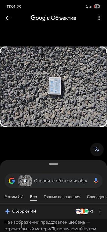 Другие строительные материалы: Стройматериалы с доставкой Ассортимент: - Песок - Щебень - Отсев - — 21