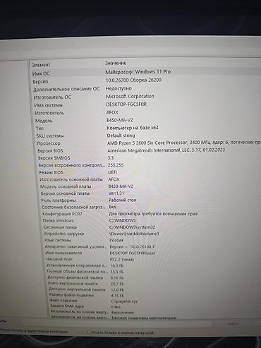 ноутбук с видеокартой 3060: Компьютер, ядер - 6, ОЗУ 16 ГБ, Игровой, Б/у, AMD Ryzen 5, NVIDIA GeForce RTX 3050, SSD — 10