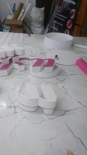 Изготовление рекламных конструкций: | Вывески, Лайтбоксы, Таблички, | Монтаж, Демонтаж, Разработка дизайна — 20