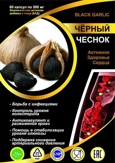 кофе с черным тмином отзывы: Сарымсак, Жүрөк үчүн, Универсалдуу, Капсулалар
