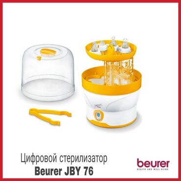 beurer: Цифровой паровой стерилизатор бутылочек для детского питания