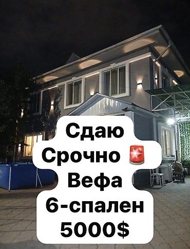 280 м², 6 комнат и более, Вефа ТЦ, Без животных