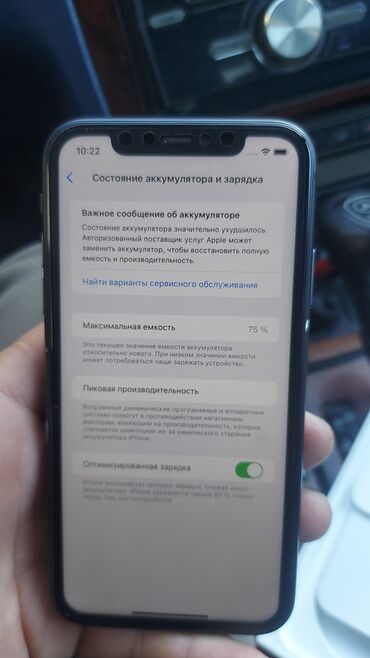 Apple iPhone: IPhone 11, Б/у, 64 ГБ, Черный, Коробка, 75 %