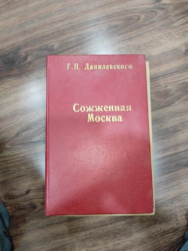 Bədii ədəbiyyat: KÖHNƏ KITABLARIN SATIŞI BIR MANATDAN. ПРОДАЖА СТАРЫХ КНИГ ПО МАНАТУ -da lalafo.az — 27 Bədii ədəbiyyat: KÖHNƏ KITABLARIN SATIŞI BIR MANATDAN. ПРОДАЖА СТАРЫХ КНИГ ПО МАНАТУ — 27