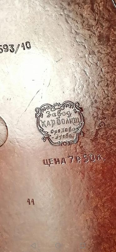 bra lampalar: 1940 ilə ait Retro masa lampası – “Zavod Karbolit, Orexovo-Zuyevo” — 4