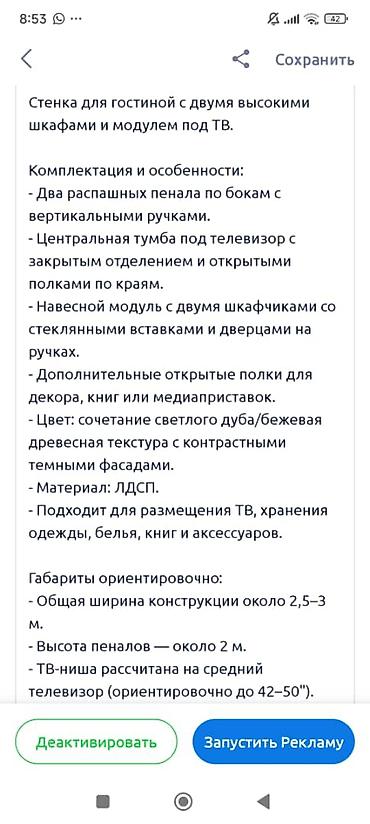 зала: Стенка для гостиной с двумя высокими шкафами и модулем под ТВ — 2