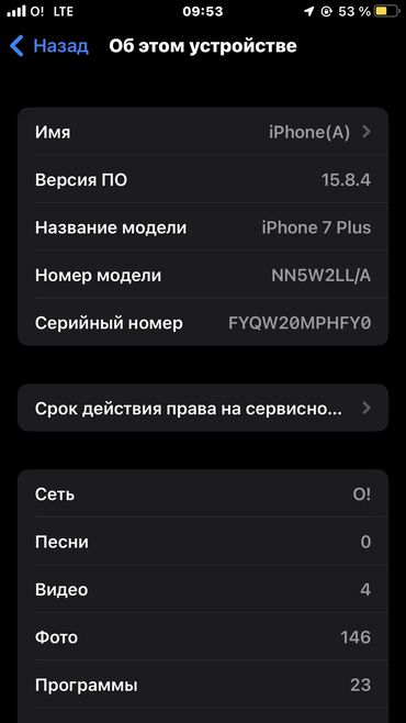 за сколько можно продать айфон 8 бу: IPhone 7 Plus, Б/у, 128 ГБ, Rose Gold, Чехол, 95 %