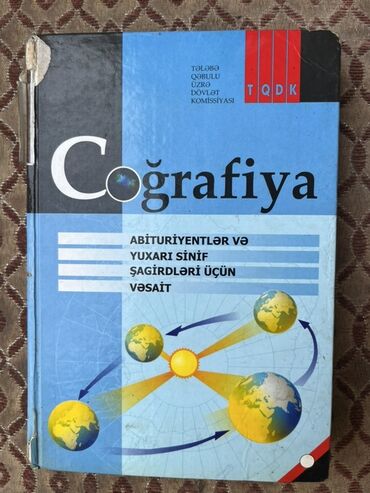 история азербайджана 5 класс мсо 1: Məhsul: “Coğrafiya – Abituriyentlər və yuxarı sinif şagirdləri üçün