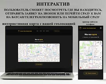 Разработка сайтов, приложений: Веб-сайты, Лендинг страницы | Разработка, Доработка, Поддержка — 3