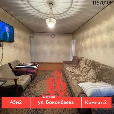 Продажа квартир: 2 комнаты, 45 м², 105 серия, 5 этаж, Косметический ремонт