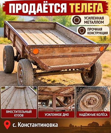 газ балон зил: Садово-строительная тачка и тележка, Стальная, Четырехколесная, Б/у, В розницу — 1