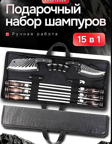 набор ножов: Подарочный набор шампуров 15 в 1, ручная работа Комплектация в — 1