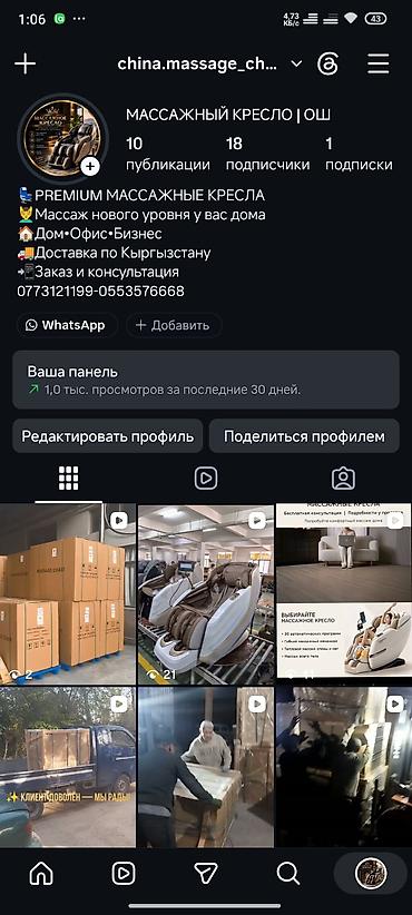 коробка сатылат: Массажное кресло премиального формата с капсульной конструкцией и — 2
