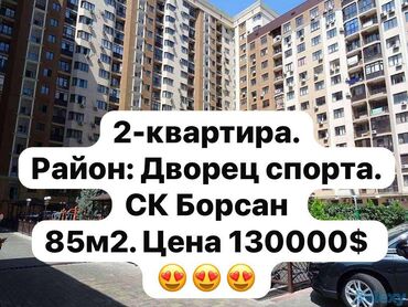 центр отдыха караенквартирыквартира в авроре 1 комнатные в близи центр отдыха комсомол 1 ком квартиры студия: 2 комнаты, 84 м², Элитка, 2 этаж, Евроремонт