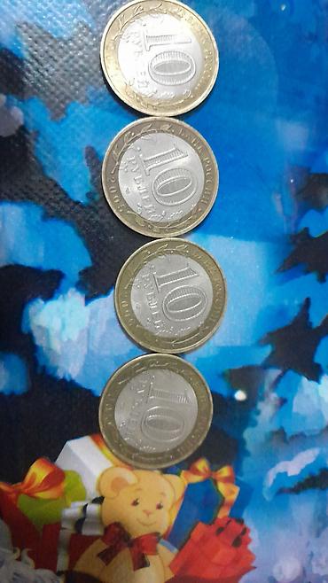 Монеты: Rusiyanın 10 rubl xatirə sikkələri dəsti - Nominal: 10 rubl (bimetal — 2