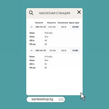 wester: Циркуляционные насосы Wester WPE (Россия), фланцевые, с частотным — 2