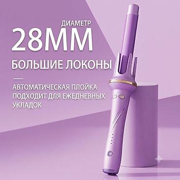 купить тв 65: Плойка Вид плойки: Автоматический — 1