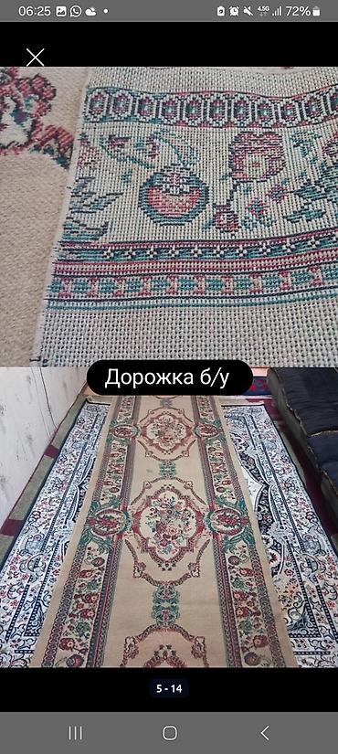 обмен ковров: 2 ковра 1 СССР шерсть вторая Турция новая и 1 дорожка б/у все вместе — 3