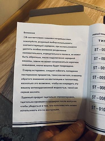 зарядка акумлятор: Зарядное устройство STKOREA 20А (6/12В) Новое, в коробке с — 9