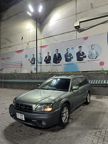 полики легаси: Subaru Legacy: 2002 г., 2.5 л, Автомат, Бензин, Универсал — 3