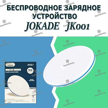 apple whatch: Беспроводная зарядка Jokade JK001 (15W) - для смартфонов Ios и — 1