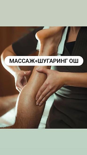 убрать живот: SPA-салон | Массаж — 1