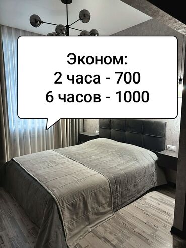 аренда дома на день: 1 бөлмө, Душ кабинасы, Жаздык, жууркан-төшөк каптары, Кондиционер