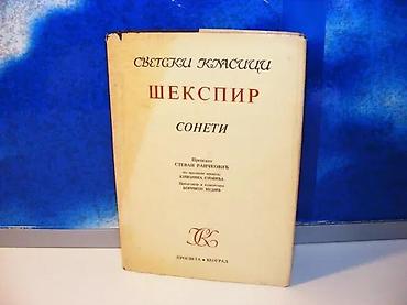 crveni sonic: SONETI Šekspir1966 prosveta beogradneznatno oštećenje omotasenka na — 2