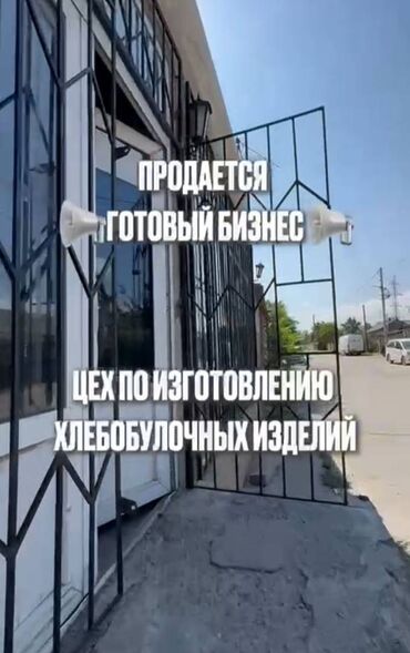помещения для бизнеса: Продается готовые бизнес Район Рабочий городок улица Островского 40