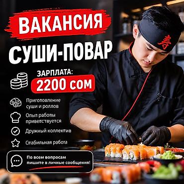 Требуется Повар : Сушист, Японская кухня, Без опыта