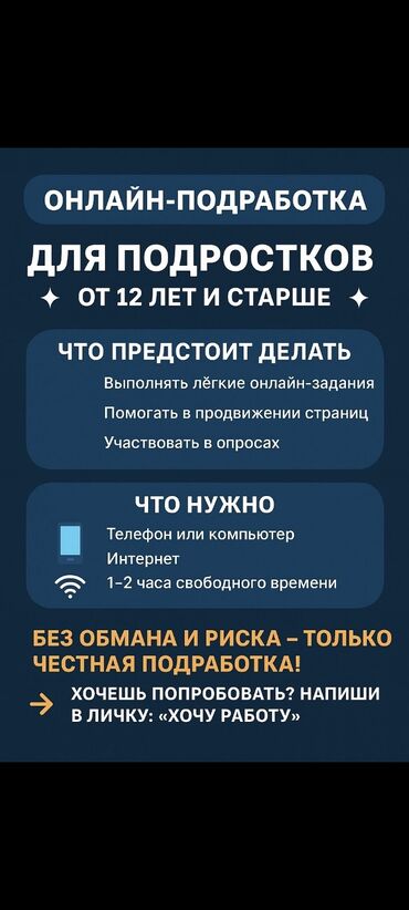 работа для мамочек в декрете на дому: Ищете возможность заработка для подростков? Предлагается