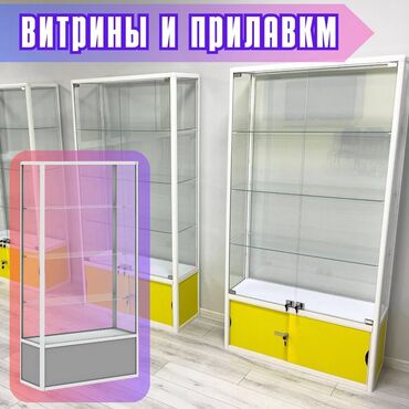 ящик для документов: Витрина торговая из профиля и стекла, Акция, прилавки, для магазина